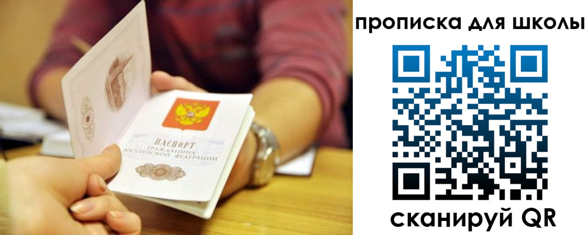 прописка гарантия в Угличе
