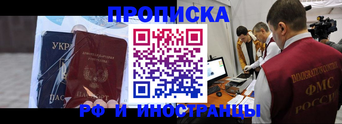 прописка для кредита в Угличе