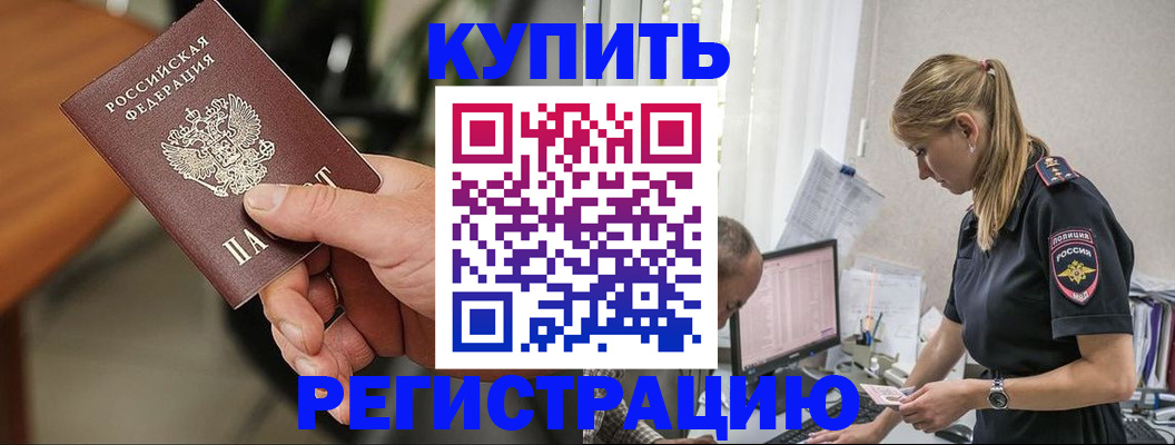 прописка ребенка в Угличе