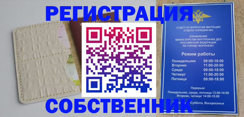 прописка гарантия в Угличе