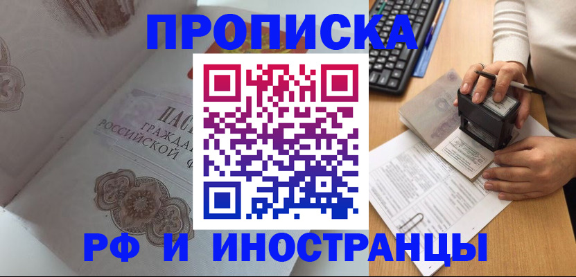 временная регистрация 2025 в Угличе