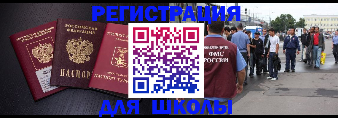 прописка для кредита в Угличе